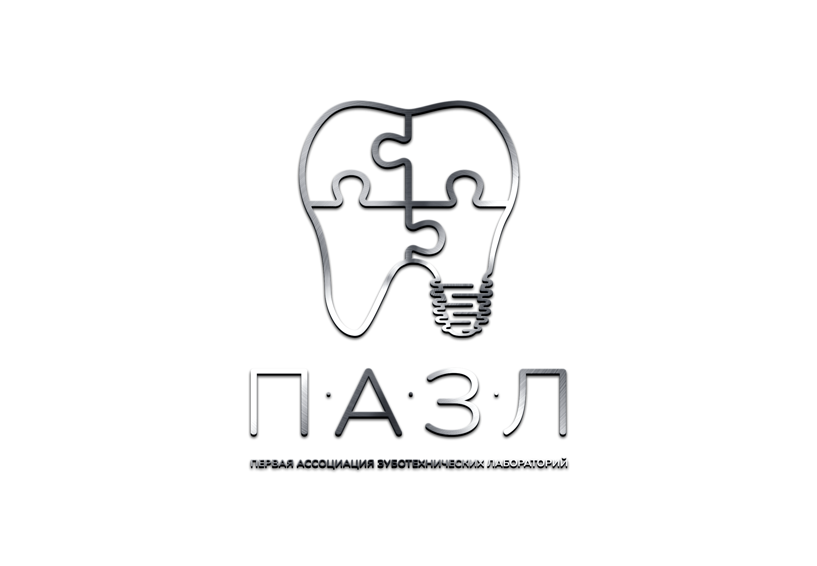 ПАЗЛ